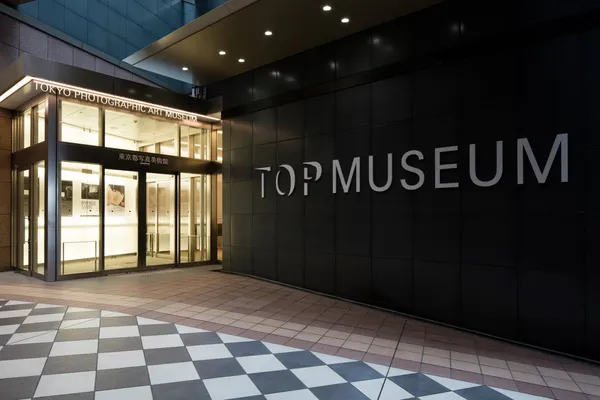 東京都寫真美術館.jpg