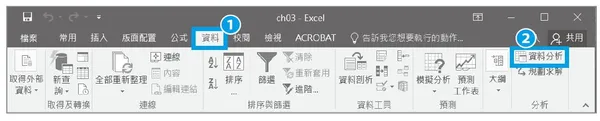 《用Excel取巧學統計》3-8.jpg