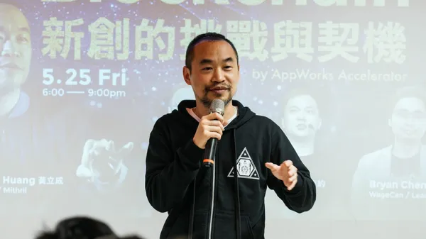 AppWorks for Blockchain Startups2.jpg