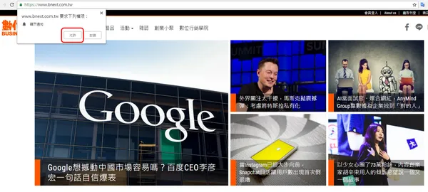 網站推播訂閱