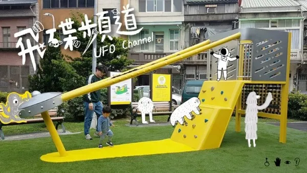 共融式遊戲場.jpg