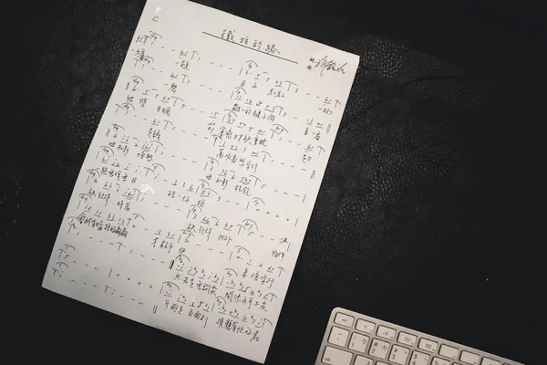 謝銘祐鐵打的路樂譜.jpg