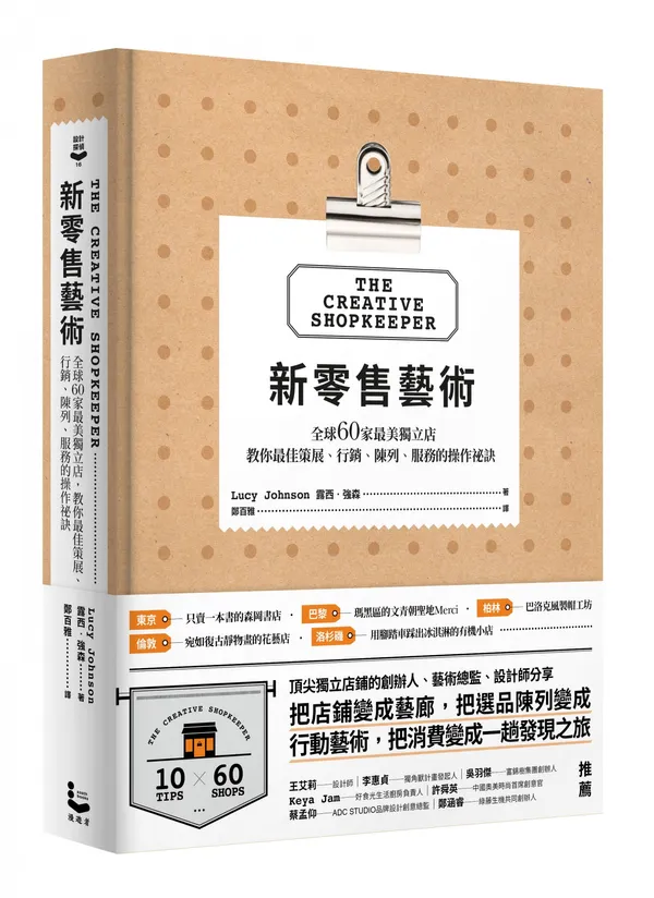 書封_新零售藝術.jpg