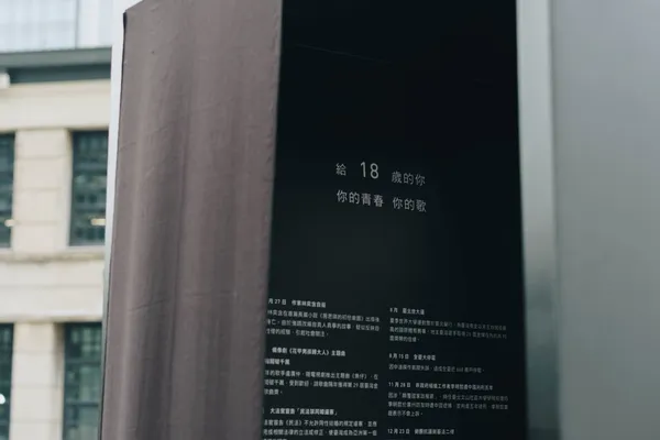 2018臺北文創記憶中心12.jpg