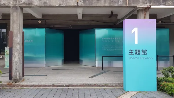 20180815_台灣設計展_主題館.jpg