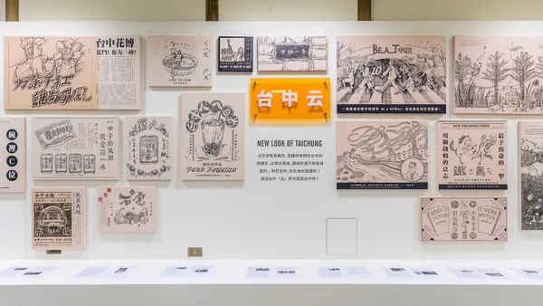 20180815_台灣設計展_台中LIFE.jpg