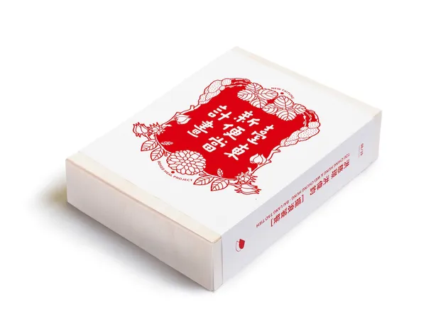 洪慈璟_洪偉鈞_擺浪饕餮_Tzu Ching HUNG & Wei Chung HUNG_box.j