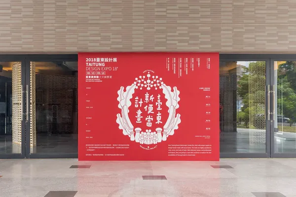 台東新便當計畫.jpg