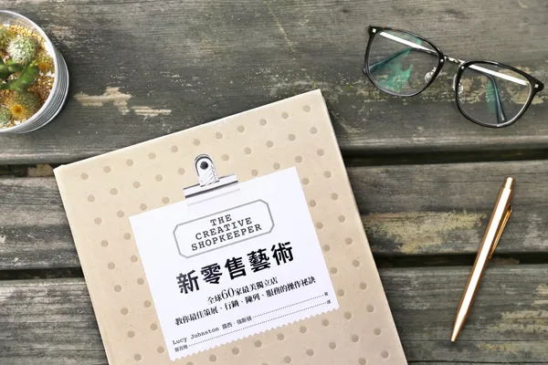 《新零售藝術》時代來臨！全球最美60間獨立店經營祕訣一次掌握！