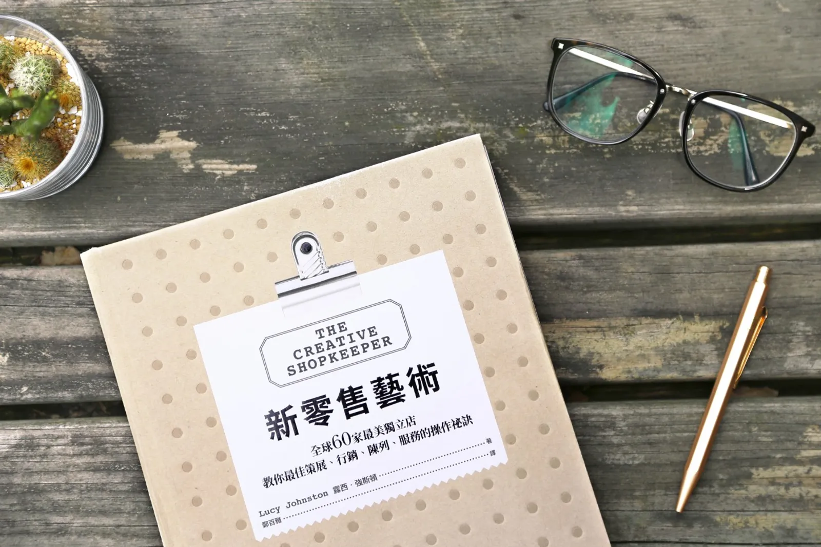 《新零售藝術》時代來臨!全球最美60間獨立店經營祕訣一次掌握! | ShoppingDesign