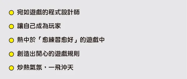 行為科學的魔法_將「Have to」轉變成「Want to」的方法.jpg