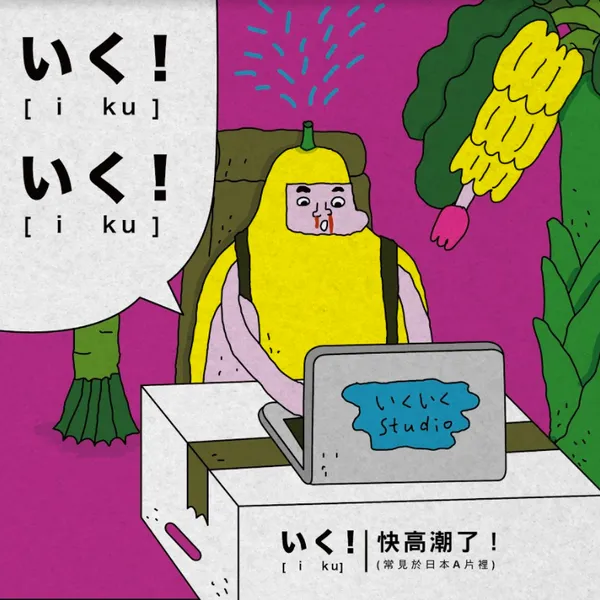 誠品R79一週年_小誌市集_小高潮色計事务所.png