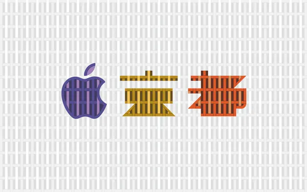 蘋果京都_wallpaper_MacBook_2880x1800.png