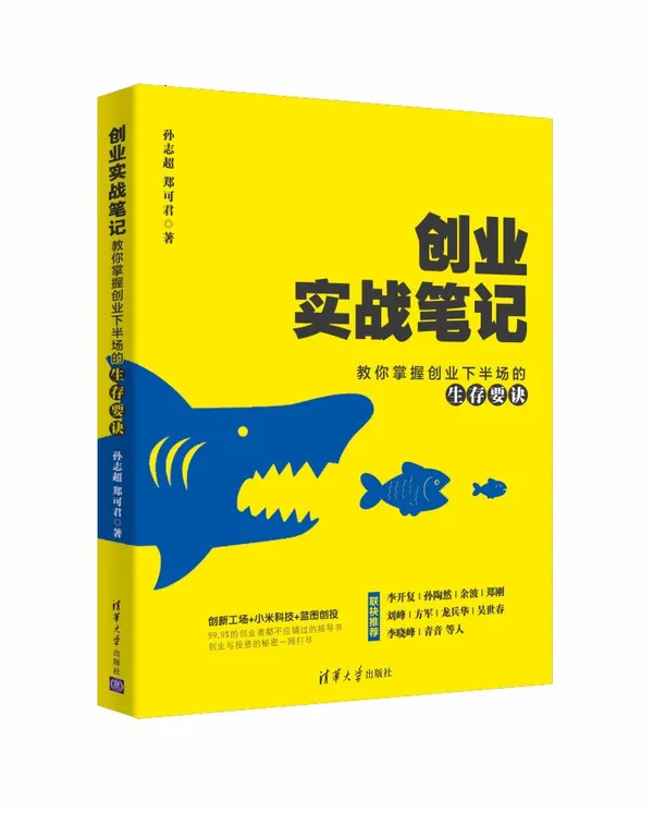 創業實戰筆記.jpg