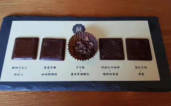 Marou巧克力_153944.jpg