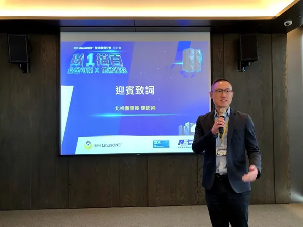 北祥股份有限公司