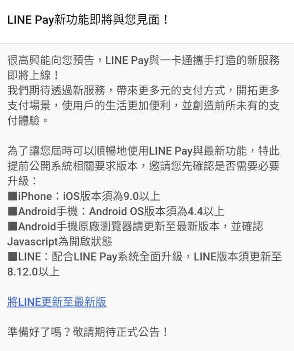 line pay