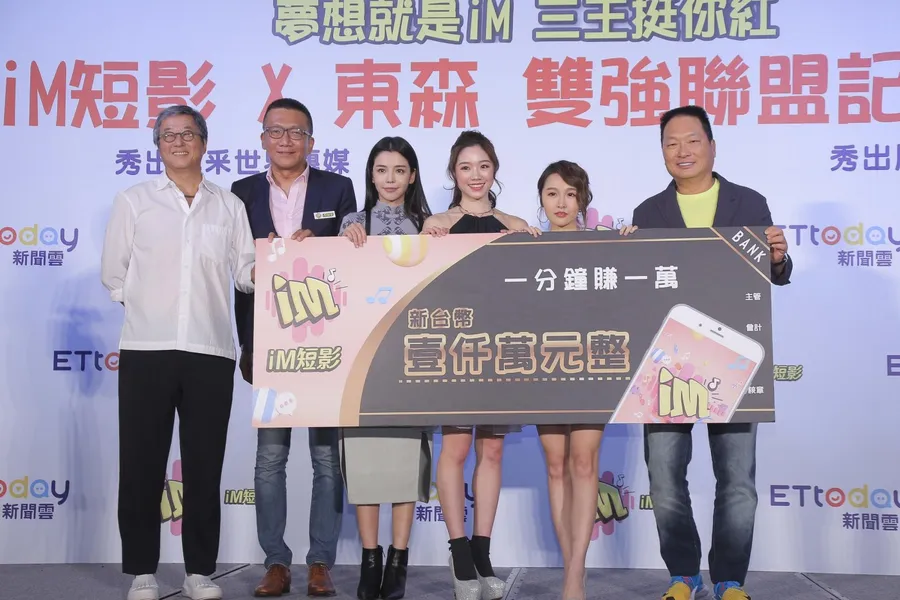要成為台灣的抖音！東森王令麟攜手iM短影進攻台灣市場