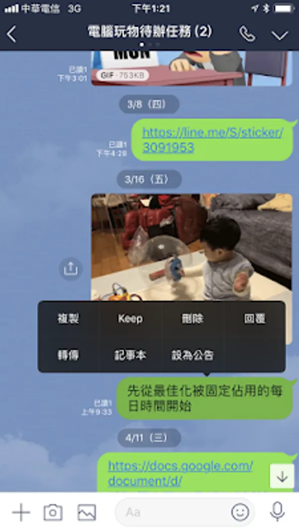 LINE-01.PNG