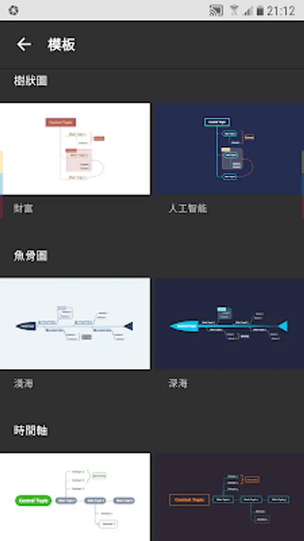 XMind Android App-04.png