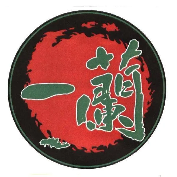 一蘭拉麵商標權.jpg