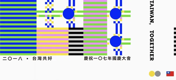 2018國慶banner.jpg