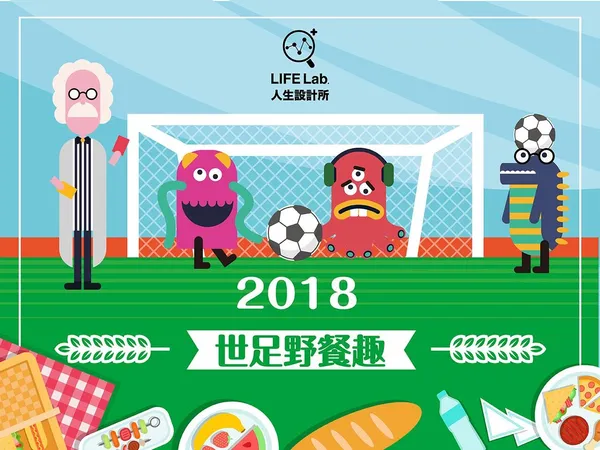 20180611_FIFA_工作區域 1.jpg