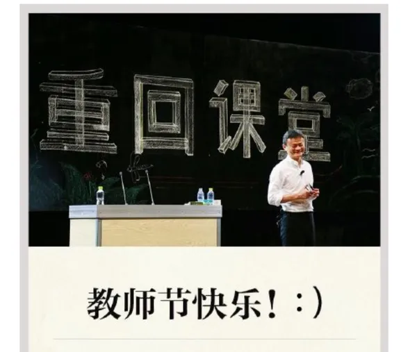 阿里巴巴