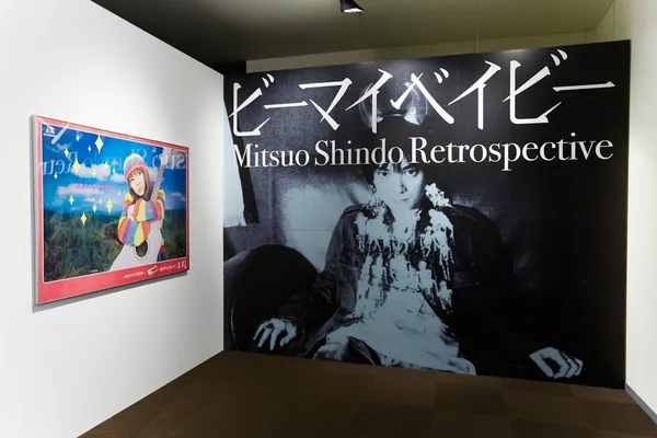 信藤三雄展06.jpg