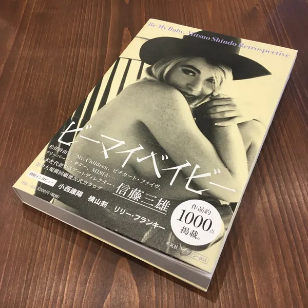 信藤三雄展13.jpg
