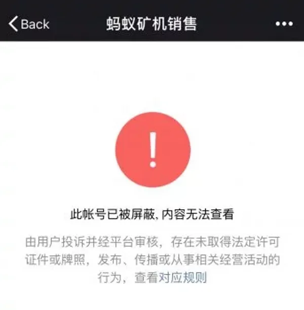 比特大陸