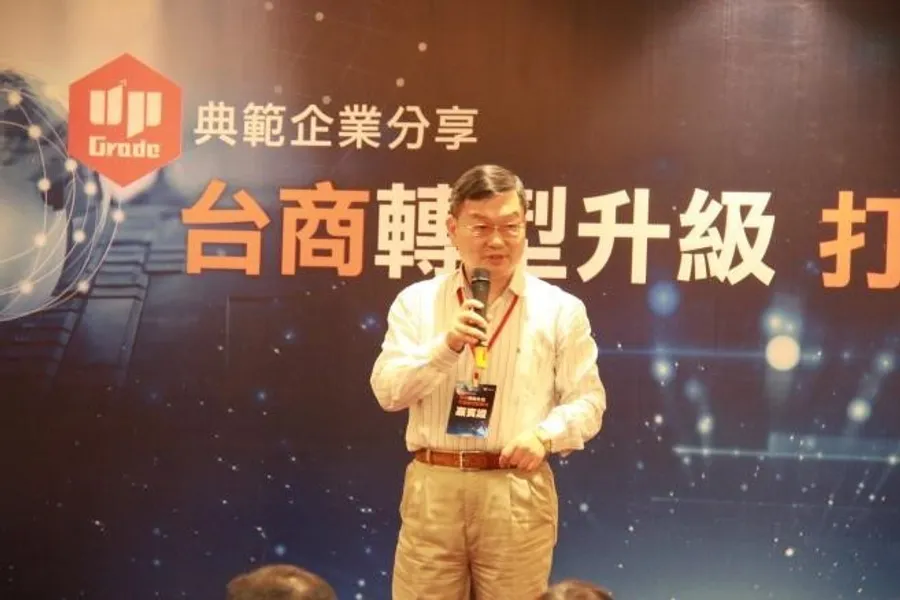 新南向，展成果！ 台商卓越營運成果聯合發表會，展現數位軟實力