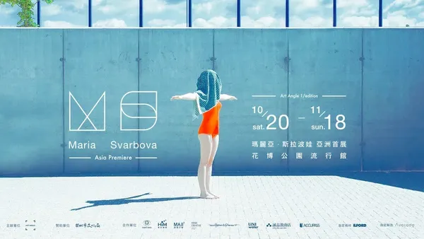 翻開日常的奇幻扉頁：斯洛伐克攝影師 Maria Svarbova 亞洲首展第一站台灣！