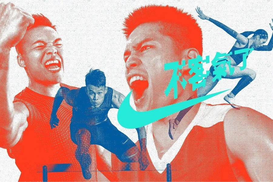 #不客氣了！NIKE洞察出你心中的什麼？