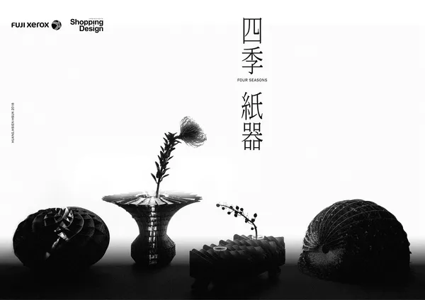 四季紙器.jpg