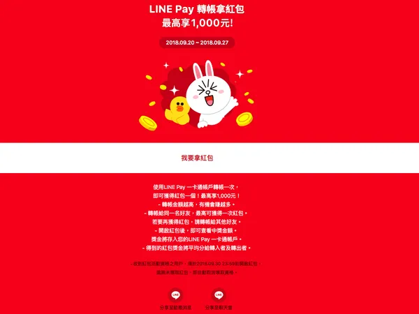 螢幕快照 2018-09-25 下午5.32.45.png