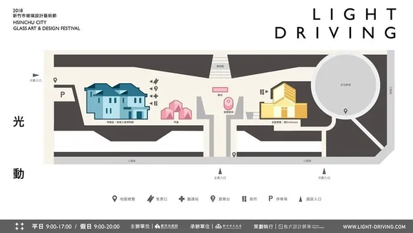 格式設計_2018新竹玻璃設計藝術節.jpg
