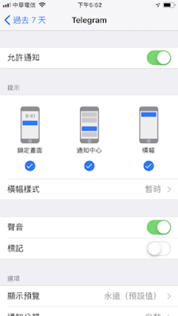 如何利用 iOS 12「螢幕保護時間-11_IMG_4371.PNG