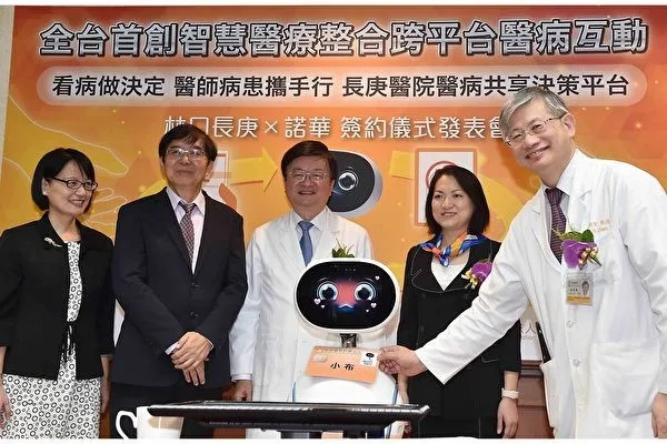 長庚醫病共享決策平台啟用
