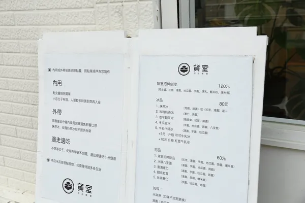 貨室甜品_2018-09-21_侯俊偉攝影_ (54).JPG
