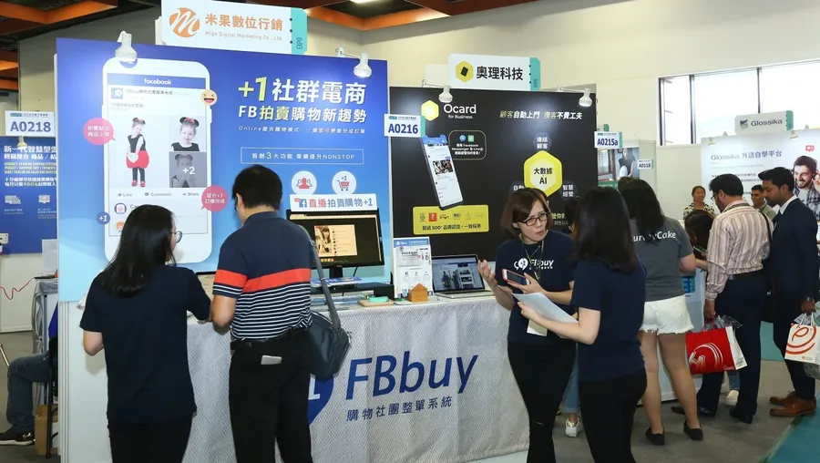 第四屆電商展圓滿落幕 吸引逾4萬人次入場參觀