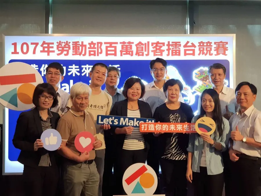 勞動力發展署懸賞百萬獎金！號召創客打造未來生活