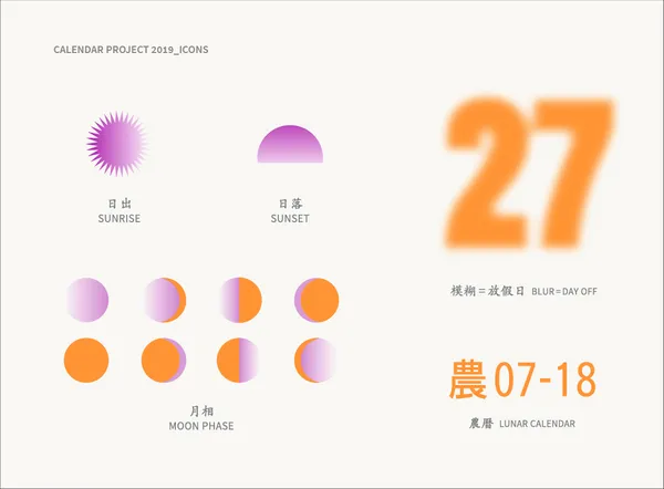 五金行日曆 2019-8.png