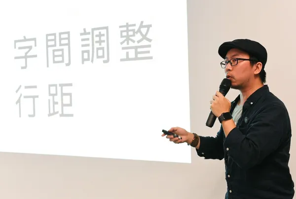 為明日的教科書設計-justfont字體設計師曾國榕.jpg