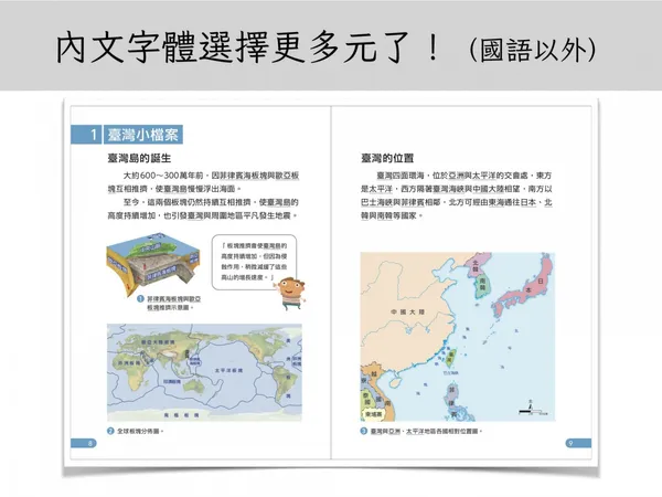 為明日的教科書做設計-簡報1-1.jpg