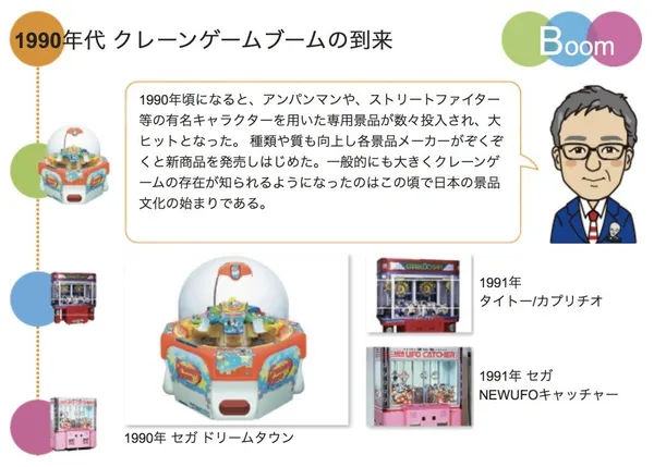 New UFO Catcher