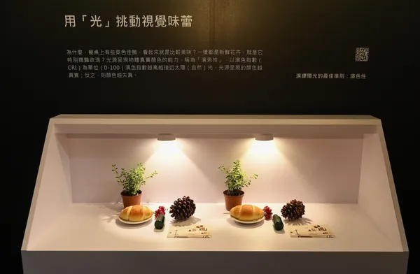 「光的揉和，形的勾勒：SEEDDESIGN 燈飾美學設計特展」展覽現場，呈現不同演色性呈現出來的效果