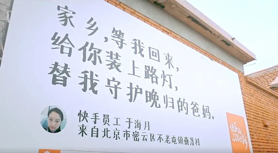 這家日活躍用戶1.3億的短影音公司，如何用戶外廣告看板凝聚內部的創造力？