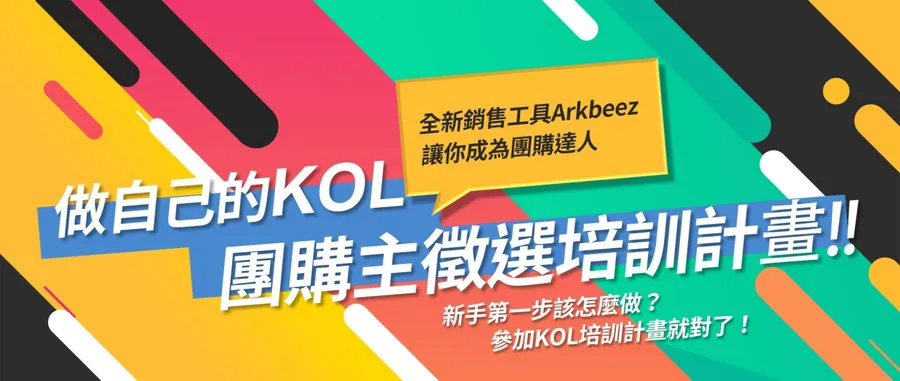 共享經濟-如何把閒置的人脈資產變現