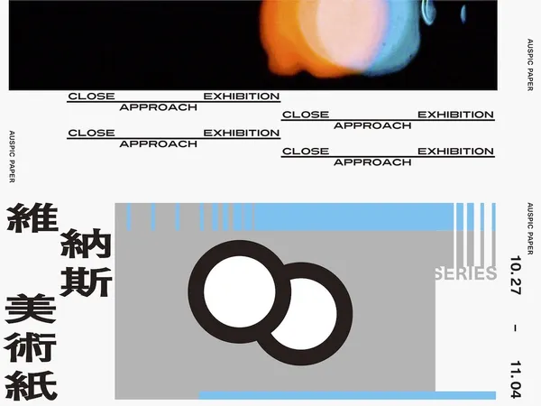 大接近Close Approach 主視覺-維納斯美術紙全紙樣.jpg